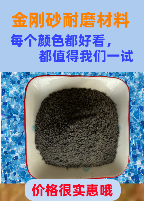 延平金剛砂耐磨材料,耐磨地面金剛沙批發(fā)貨源