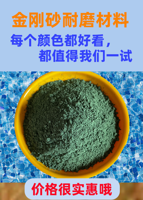 寧武金剛砂耐磨材料金剛沙耐磨地坪材料交貨準(zhǔn)時(shí)