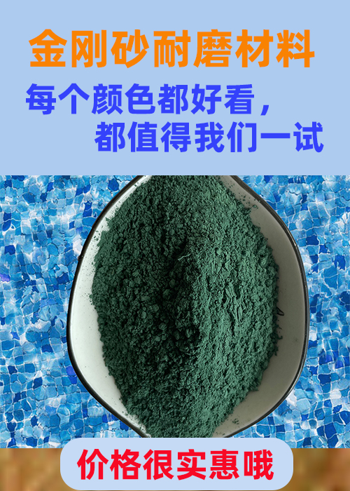 錦州地面金剛砂硬化劑報價