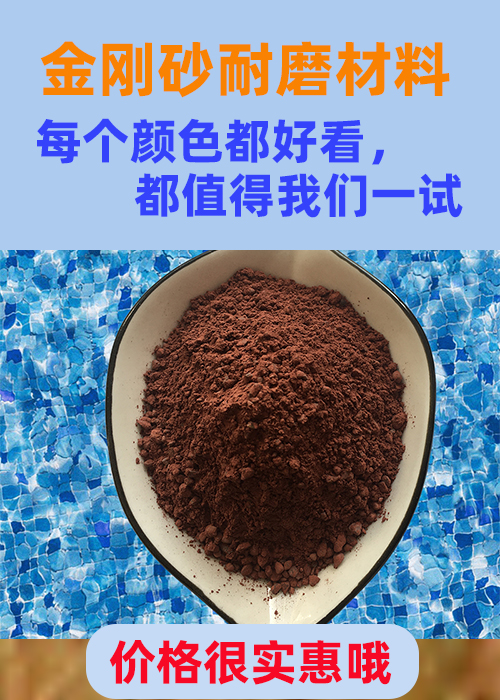 古丈金剛砂耐磨材料金鋼沙耐磨砂好品質(zhì)售后無憂