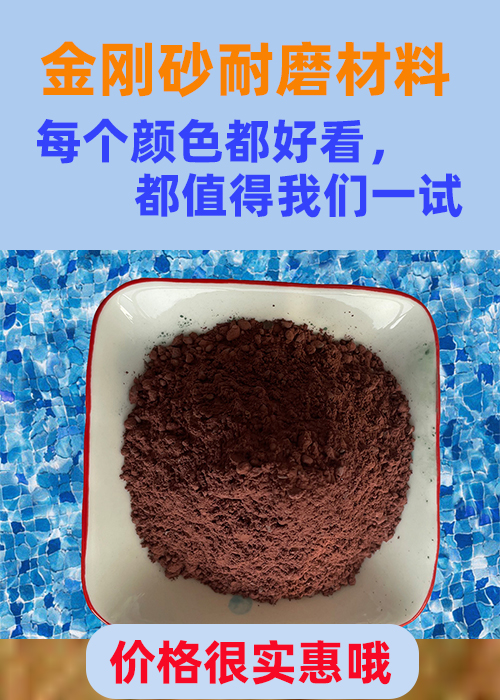 水富金剛砂耐磨材料-灰色金剛砂耐磨料產(chǎn)品參數(shù)