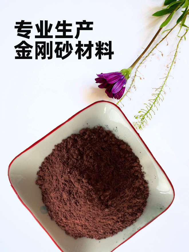 泰安金剛砂耐磨材料_金剛砂耐磨材料實(shí)力廠家