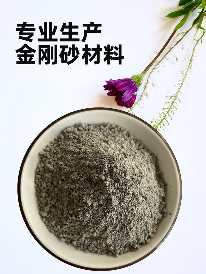 尚義金剛砂耐磨材料,金鋼沙耐磨粉專注細(xì)節(jié)專注品質(zhì)
