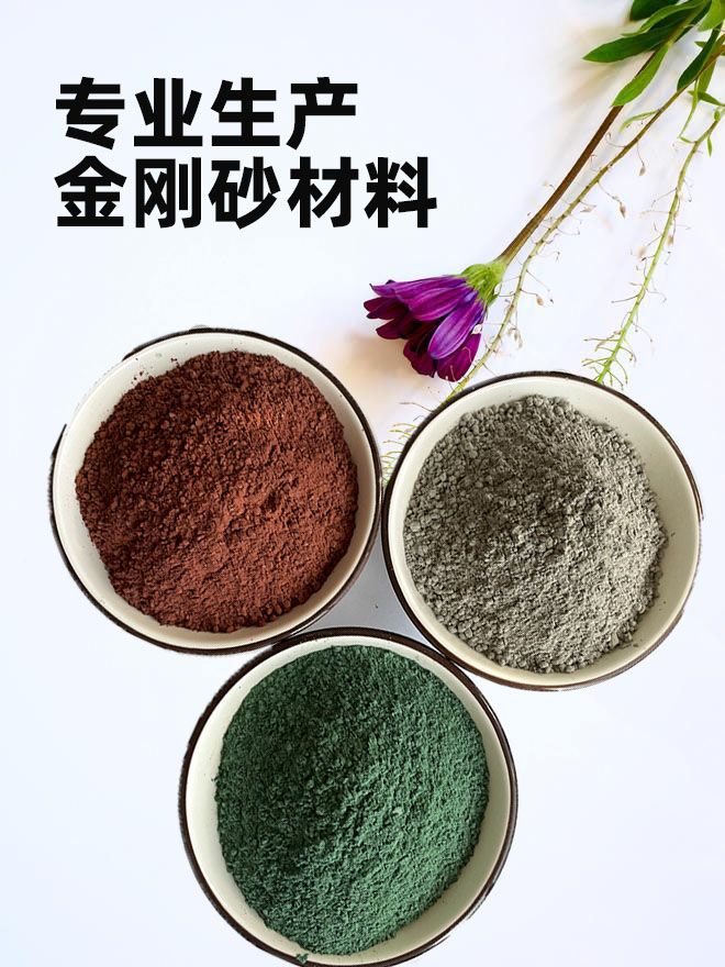 河津金剛砂耐磨材料地坪金鋼砂品質(zhì)有保障