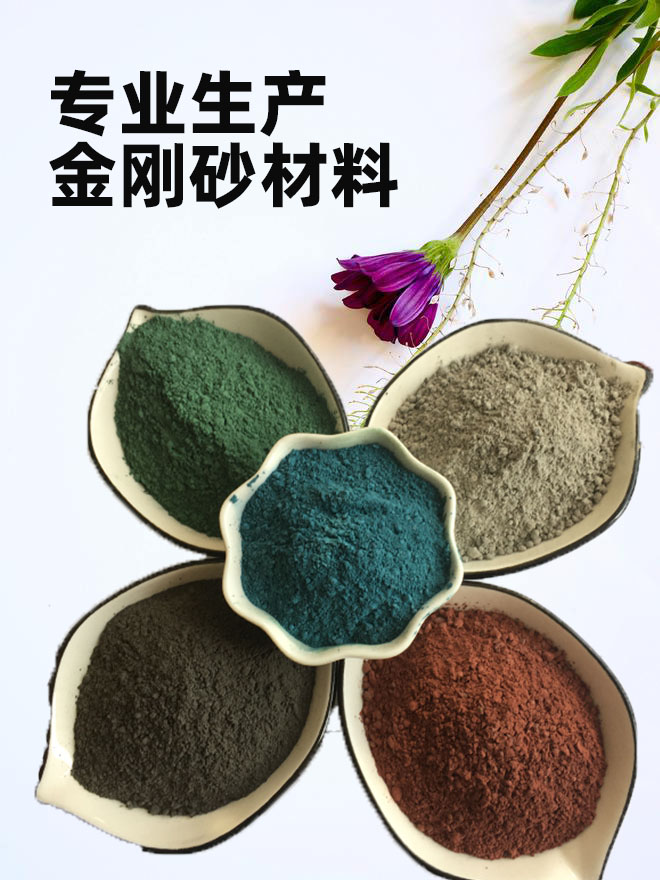 清苑金剛砂耐磨材料耐磨地坪金剛沙物流配貨上門(mén)