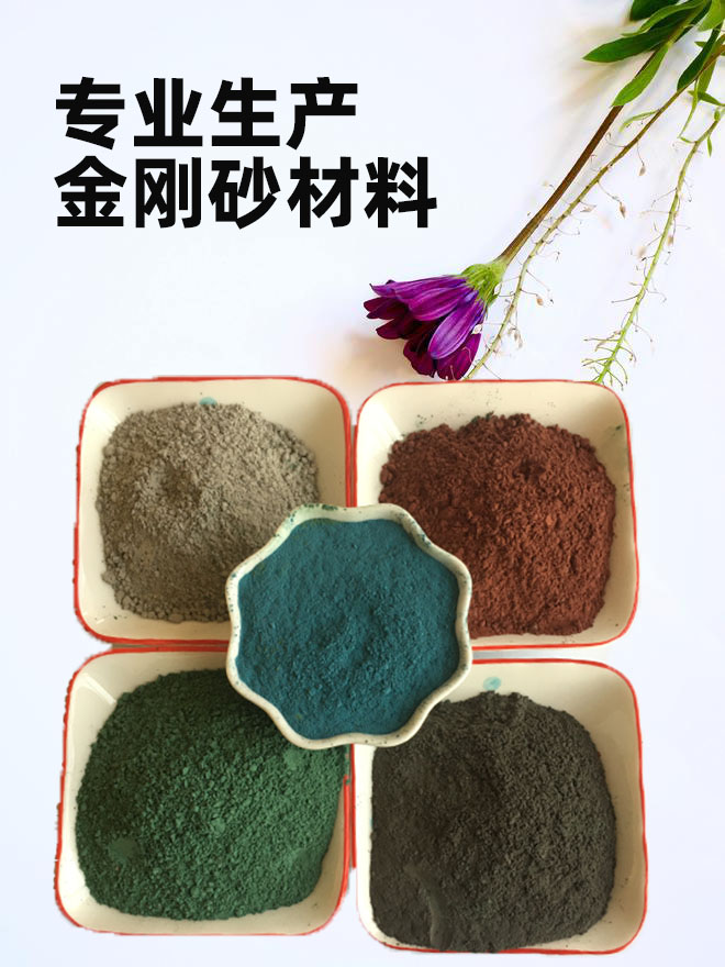 竹溪金剛砂耐磨材料,金剛砂材料可定制