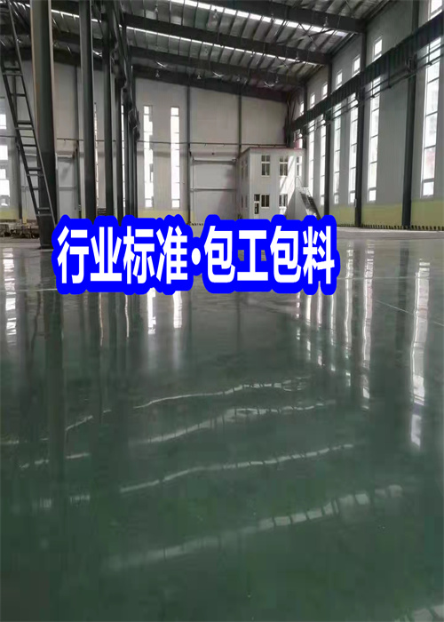 固化地坪剛玉地坪廠家新品