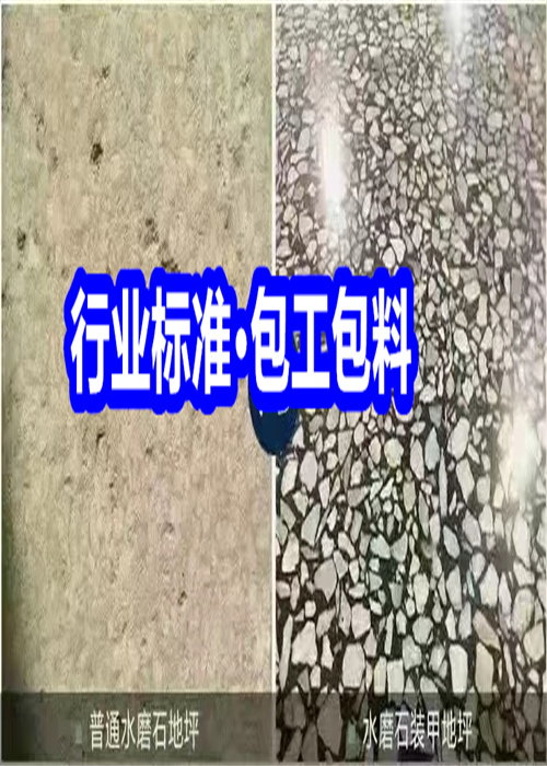 丹寨固化地坪-水泥地面硬化地坪好廠家有擔(dān)當(dāng)