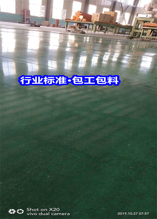 柳城固化地坪混凝土密封固化劑品質(zhì)服務(wù)