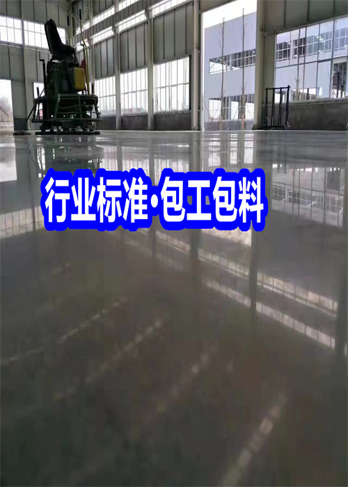 翠屏固化地坪鋼化地坪用品質(zhì)贏得客戶信賴