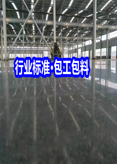 安徽固化地坪,剛玉地坪貨源足質(zhì)量好