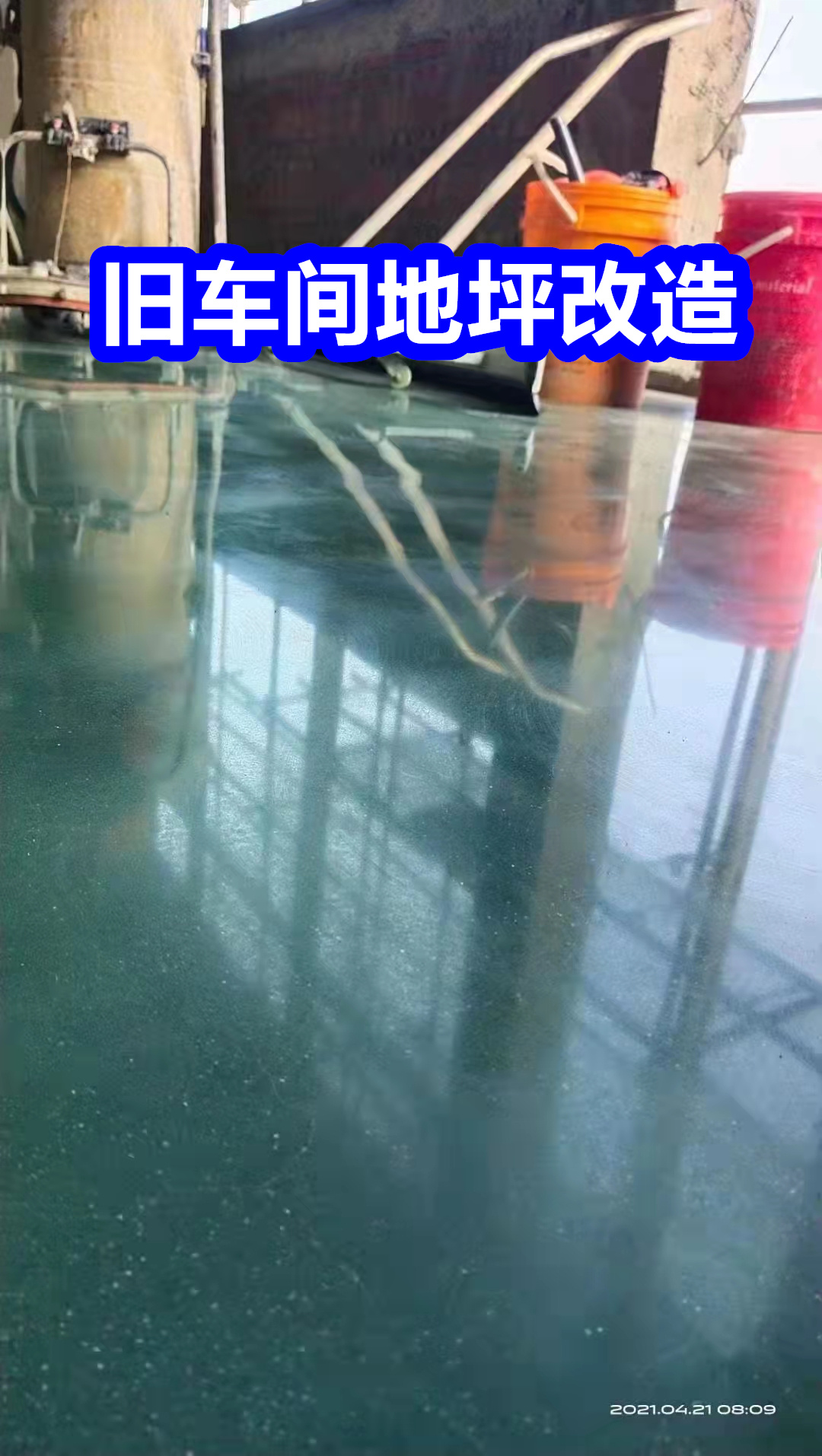 和縣固化地坪固化地坪海量庫(kù)存