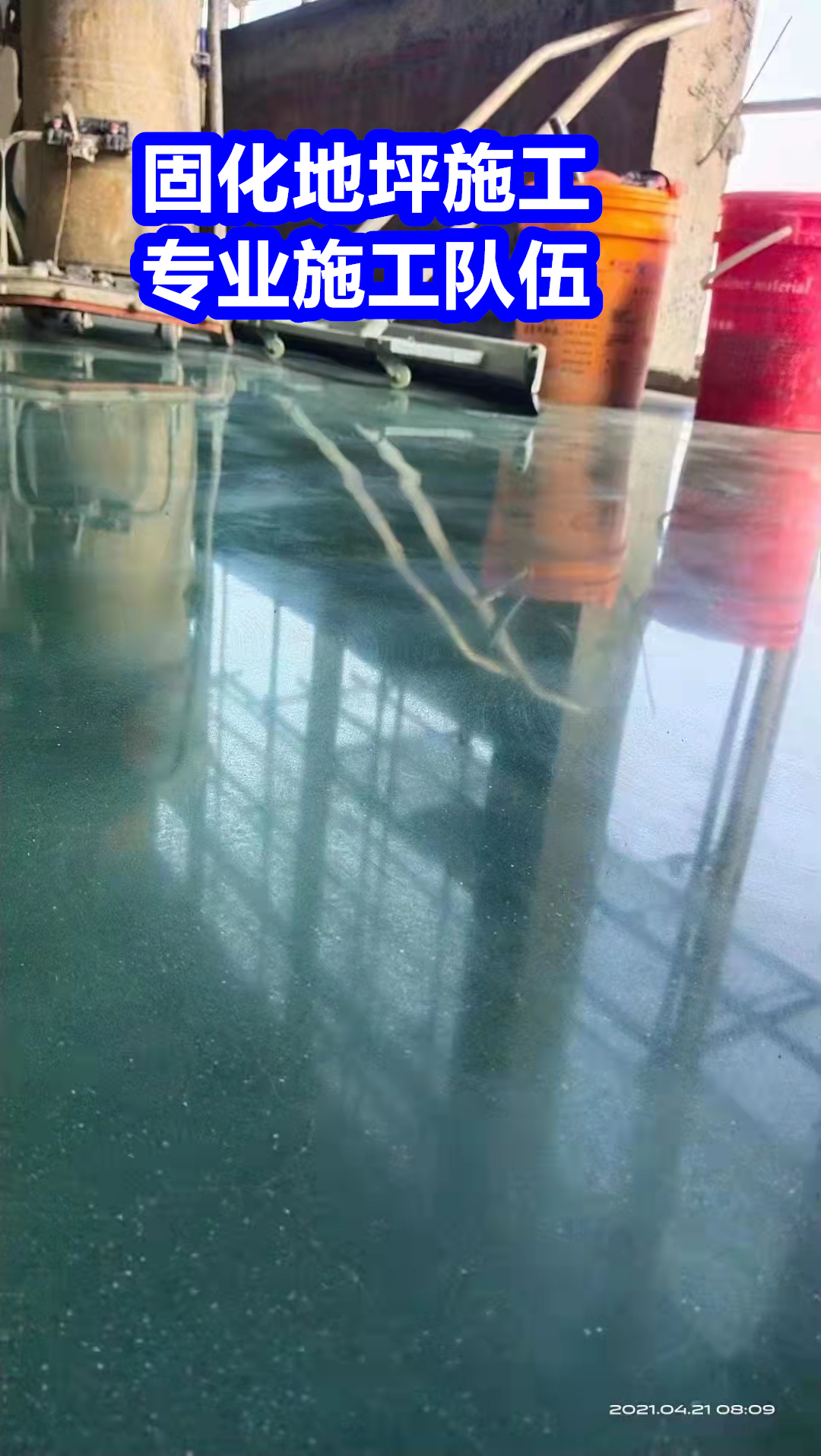 余慶固化地坪鋼化地坪工藝精細(xì)質(zhì)保長久