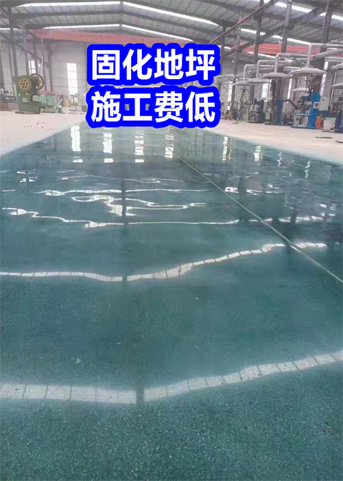 孫吳固化地坪剛玉地坪工藝精細(xì)質(zhì)保長(zhǎng)久