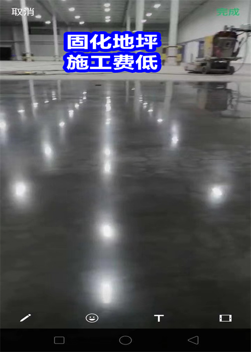 德化固化地坪水泥地面硬化地坪可定制有保障