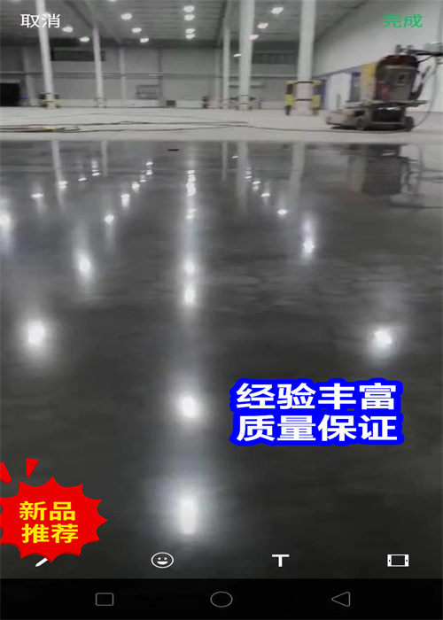 沁陽固化地坪鋼化地坪隨心所欲定制