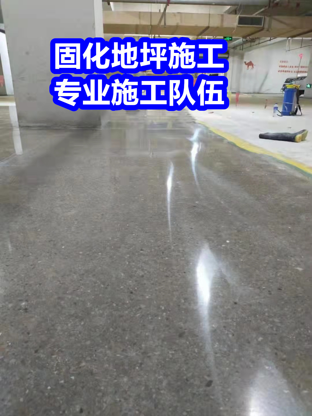 建鄴固化地坪剛玉地坪價格有優(yōu)勢