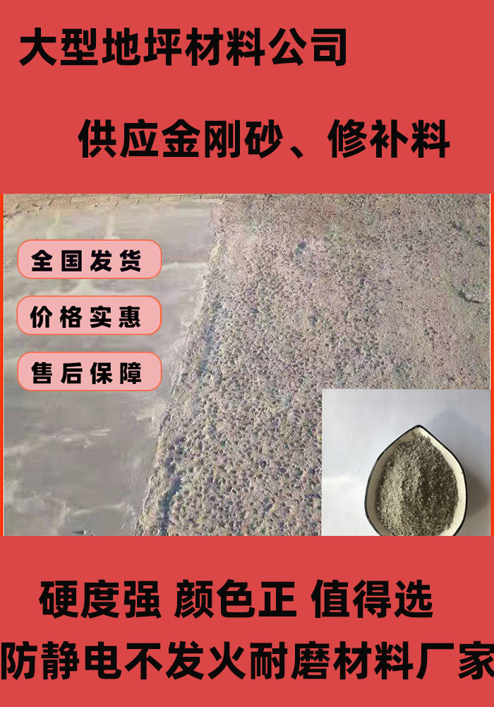 新邱混凝土修補砂漿水泥起砂修補料生產(chǎn)型