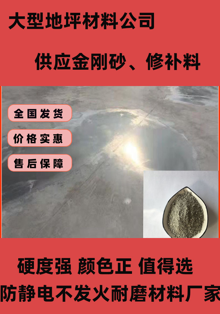 混凝土修補(bǔ)砂漿_地面修復(fù)劑實(shí)地大廠