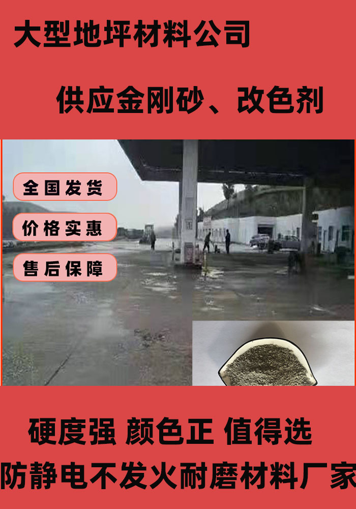 混凝土修補(bǔ)砂漿路面修補(bǔ)砂漿廠家工藝精細(xì)質(zhì)保長(zhǎng)久