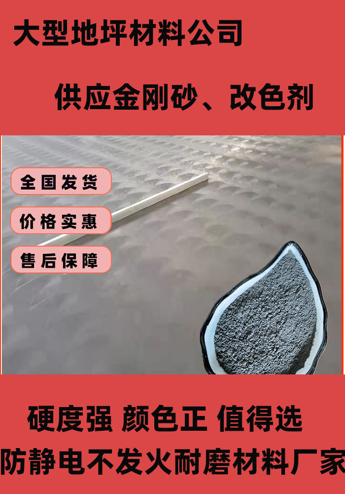 混凝土修補(bǔ)砂漿地面修復(fù)劑嚴(yán)選用料