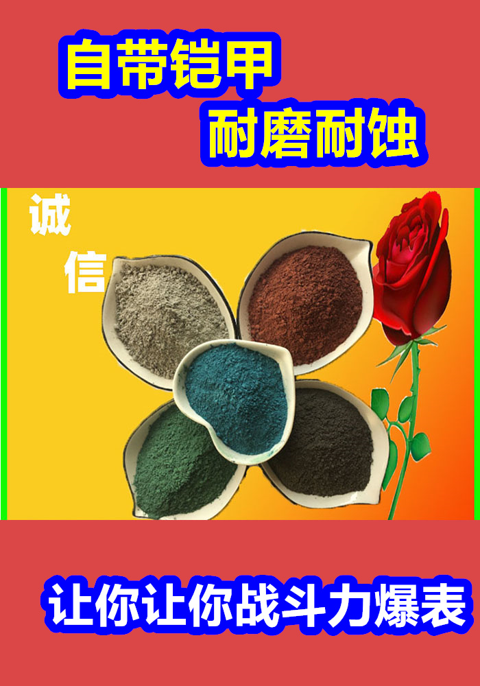 順德混凝土修補(bǔ)砂漿水泥起砂修補(bǔ)料誠(chéng)信可靠