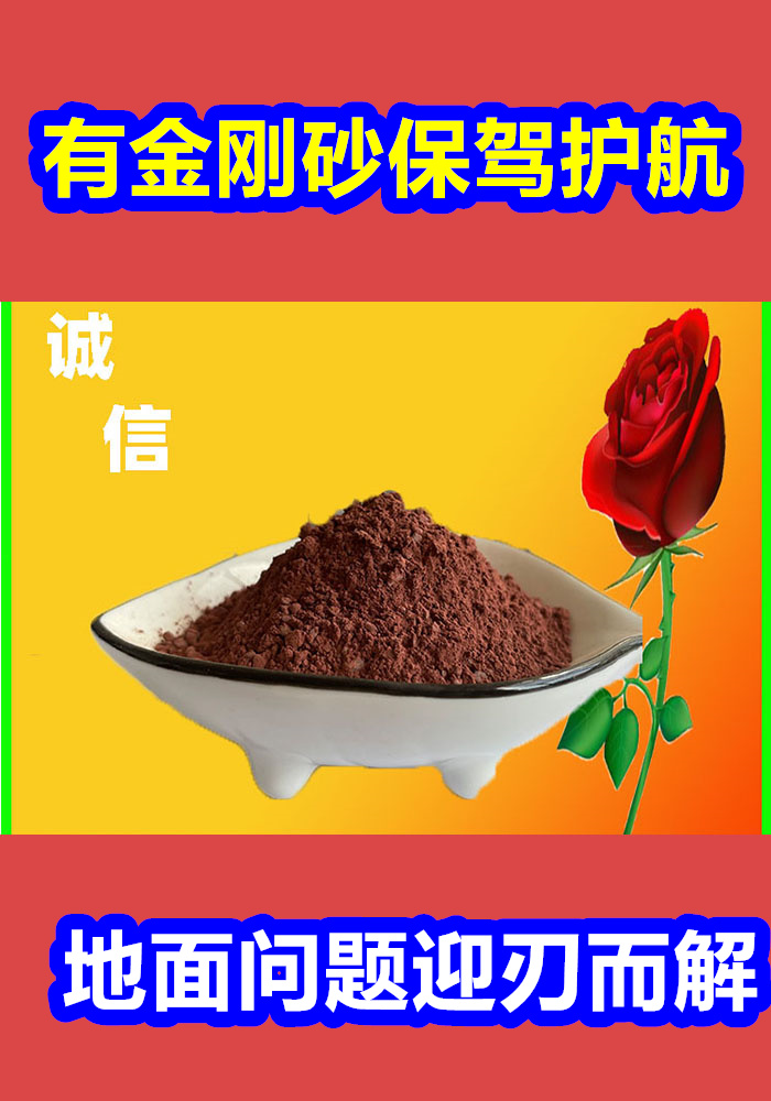 城陽(yáng)混凝土修補(bǔ)砂漿_地面修復(fù)劑精工制作