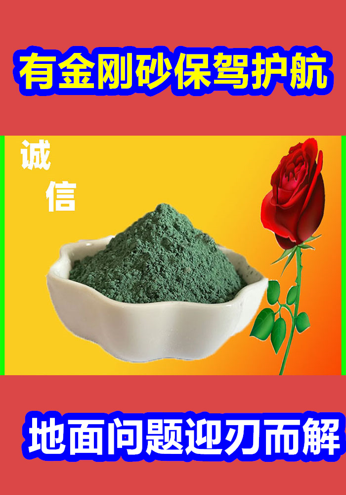 珠山混凝土修補(bǔ)砂漿-混凝土修補(bǔ)砂漿好品質(zhì)用的放心