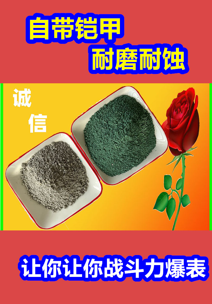 蘭溪混凝土修補(bǔ)砂漿-地面修復(fù)劑品質(zhì)有保障