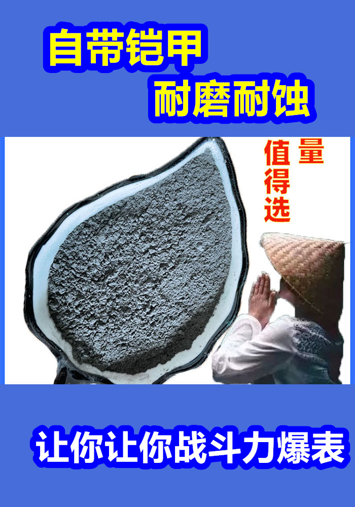 棲霞混凝土修補(bǔ)砂漿路面修補(bǔ)砂漿廠家廠家經(jīng)驗(yàn)豐富