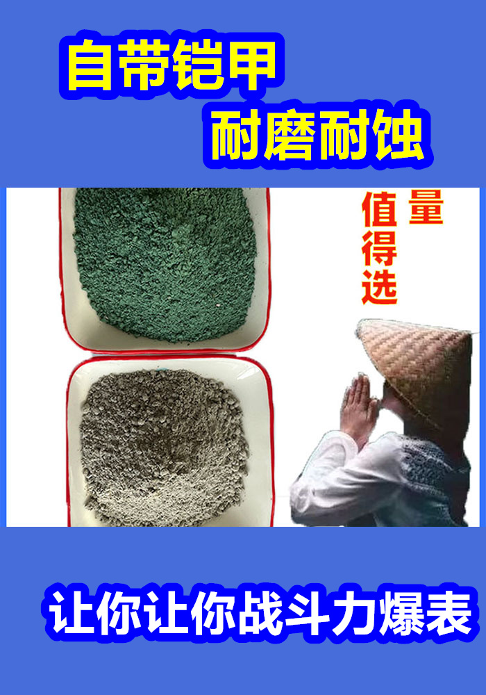 越秀混凝土修補(bǔ)砂漿混凝土修補(bǔ)料實(shí)力大廠家