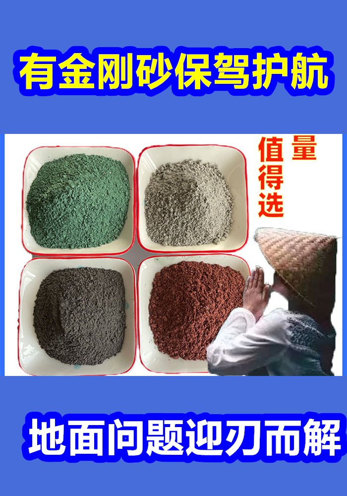 混凝土修補(bǔ)砂漿路面修補(bǔ)砂漿廠家專注質(zhì)量