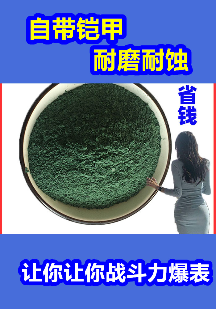 屯留混凝土修補(bǔ)砂漿地面修復(fù)劑自主研發(fā)