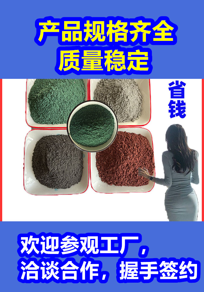 青岡混凝土修補(bǔ)砂漿_混凝土修補(bǔ)料現(xiàn)貨直供