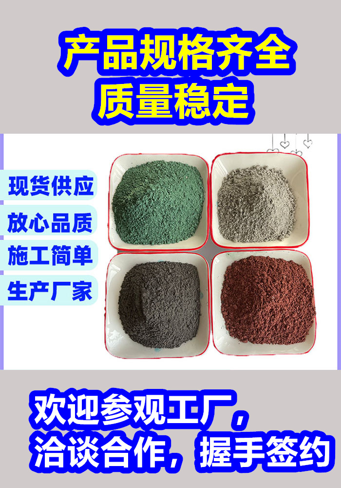 嘉興混凝土修補砂漿-修補砂漿定制批發(fā)