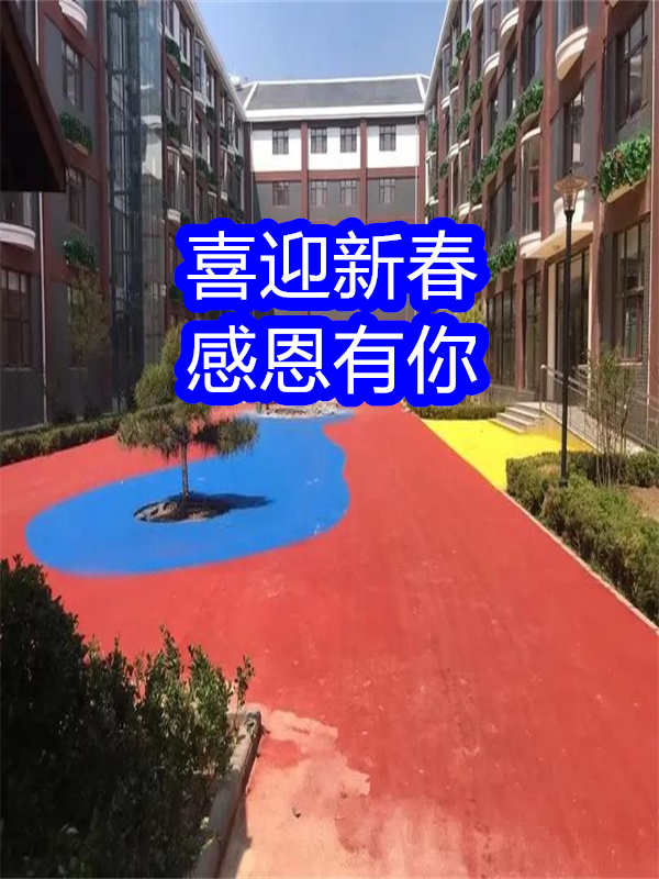 沙灣路面改色劑改色劑廠家實(shí)力大廠家
