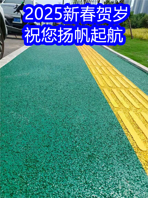 唐縣路面改色劑_路面改色漆源頭把關(guān)放心選購