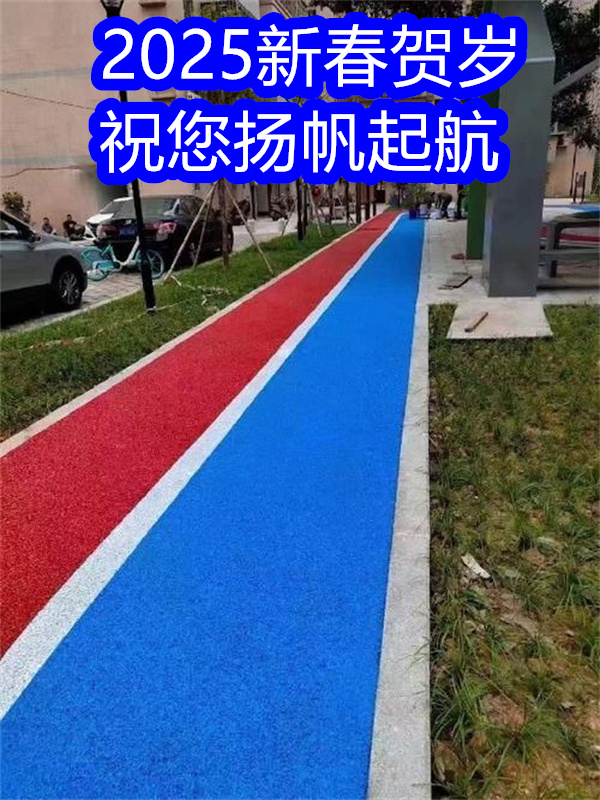 望都路面改色劑,馬路改色劑工廠直銷