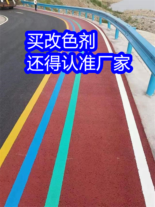 丹棱路面改色劑,透水地坪漆快捷的物流配送