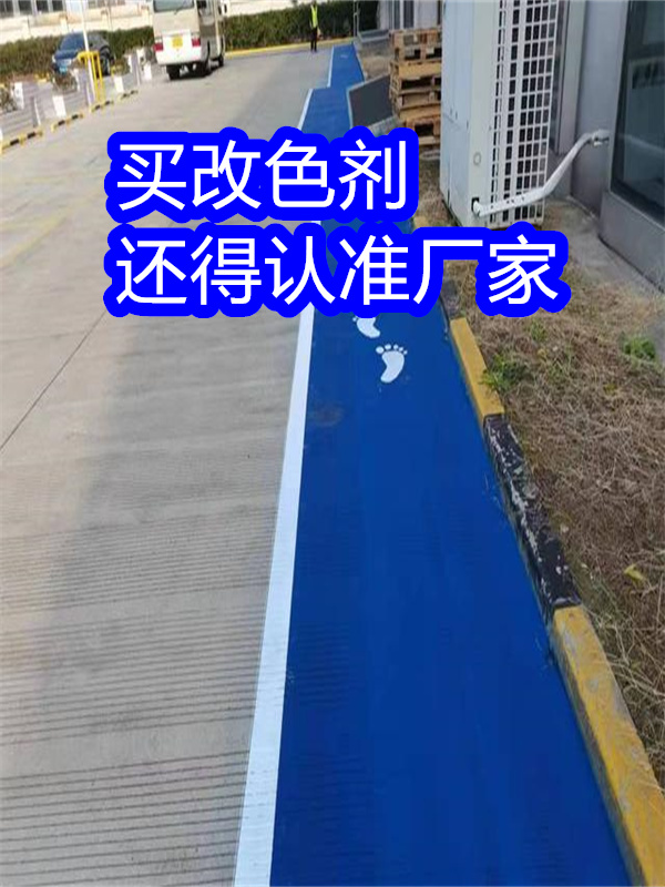 綦江路面改色劑,瀝青路面噴漆改色不斷創(chuàng)新