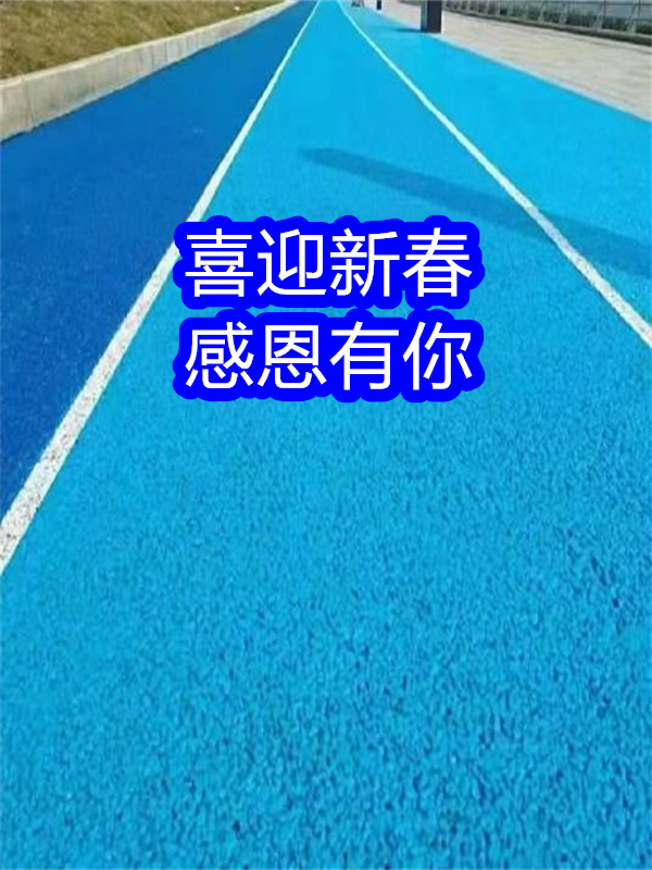 濉溪路面改色劑瀝青路面噴漆改色產(chǎn)品參數(shù)