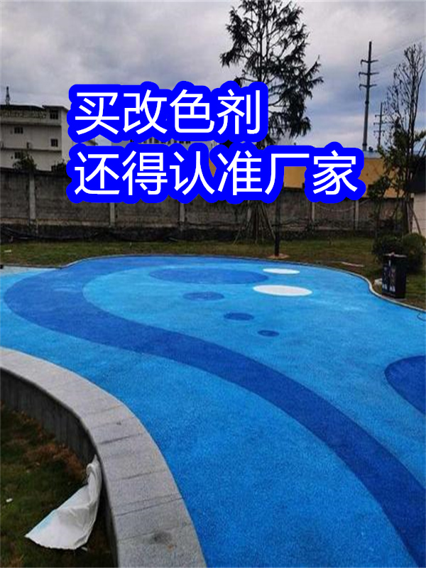 蝶山路面改色劑_瀝青路面噴漆改色高品質(zhì)現(xiàn)貨銷售