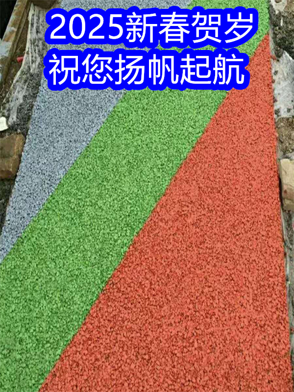 涉縣路面改色劑_透水地坪漆廠家技術(shù)完善