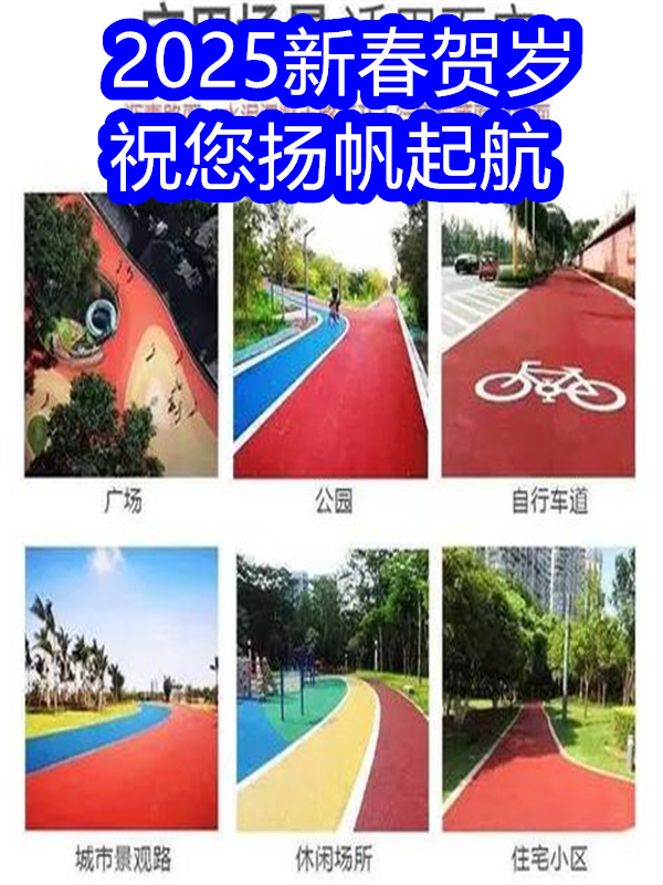 株洲路面改色劑改色劑廠(chǎng)家訂購(gòu)