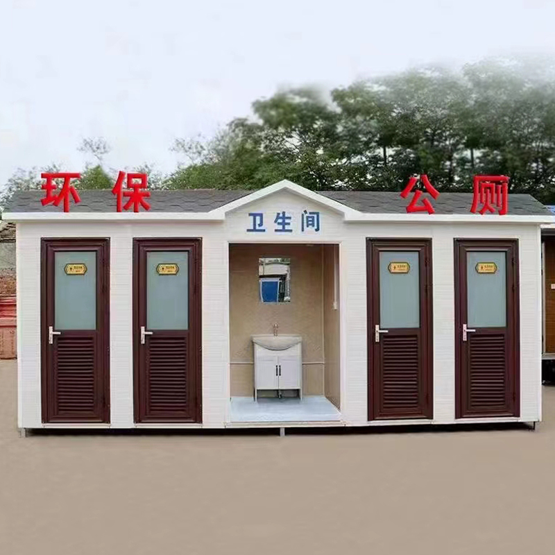 衡水市臨時(shí)移動(dòng)公廁質(zhì)量可靠選擇固亭金屬制品廠家