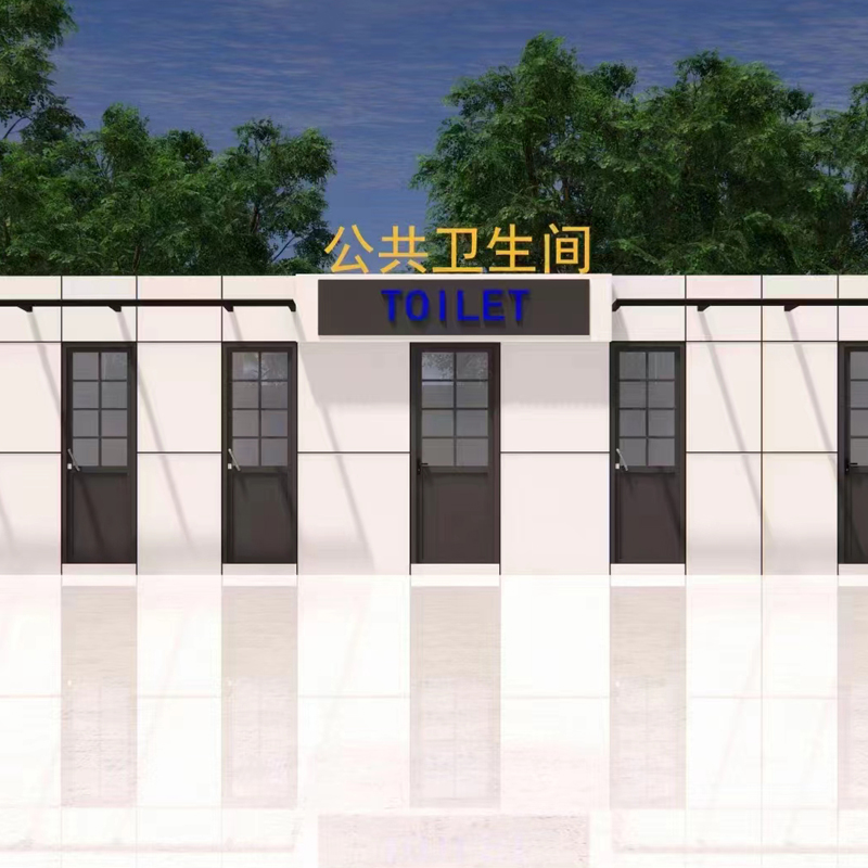 廣東江門戶外移動(dòng)洗澡間生產(chǎn)廠家使用便捷