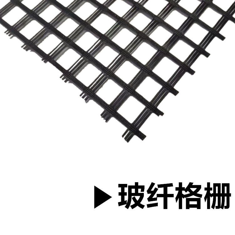 山南玻璃纖維土工格柵免費(fèi)寄樣