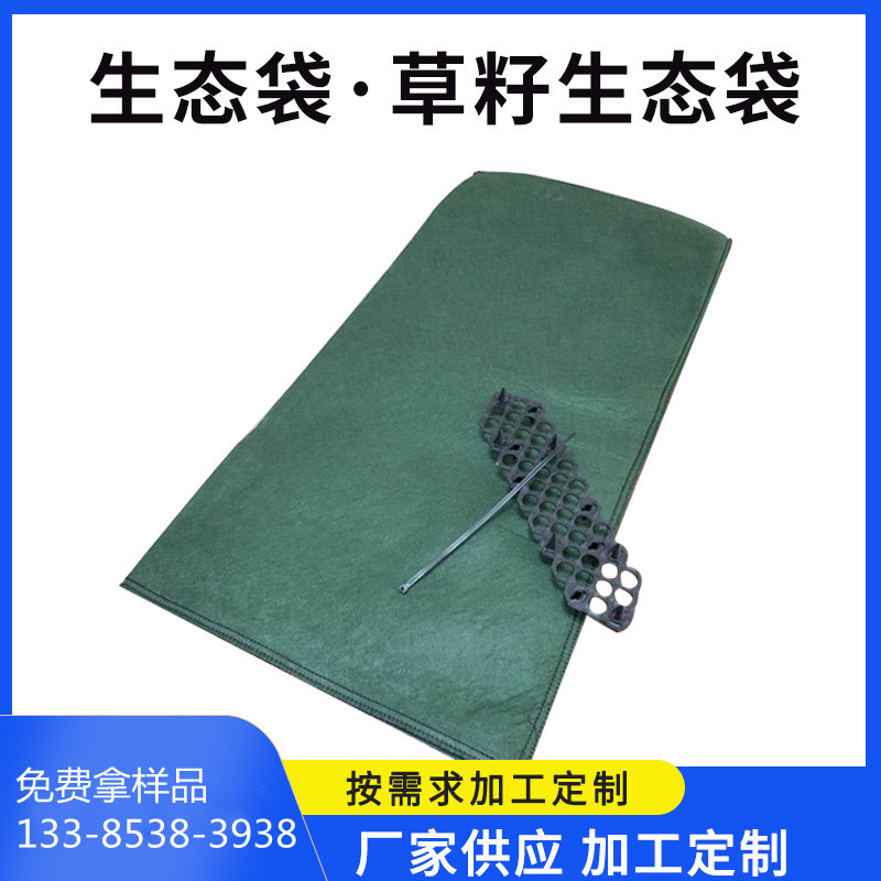 平?jīng)鲎o(hù)坡生態(tài)袋現(xiàn)貨供應(yīng)