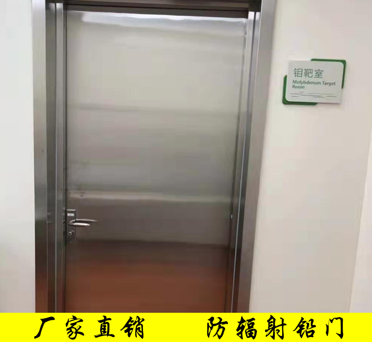 文昌市鉛板防輻射