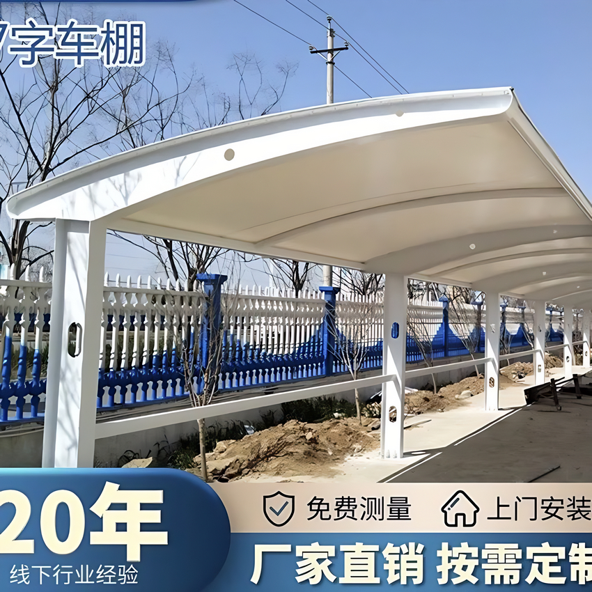 車棚張拉膜停車棚品質(zhì)信得過